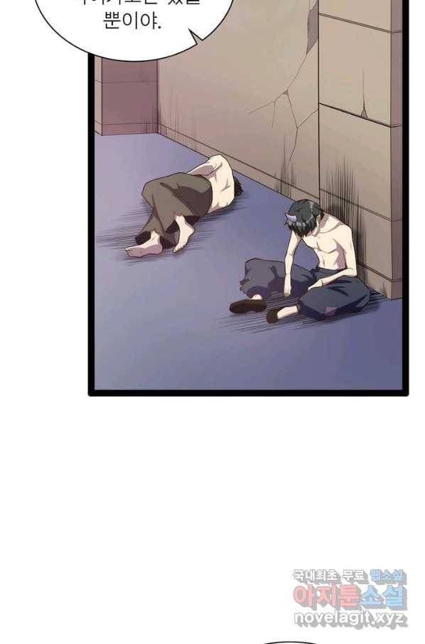 천계구매대행 109화(완결) 6