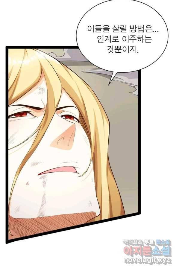 천계구매대행 109화(완결) 7