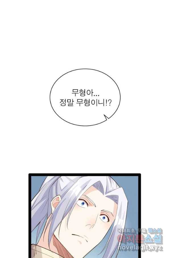 천계구매대행 109화(완결) 10