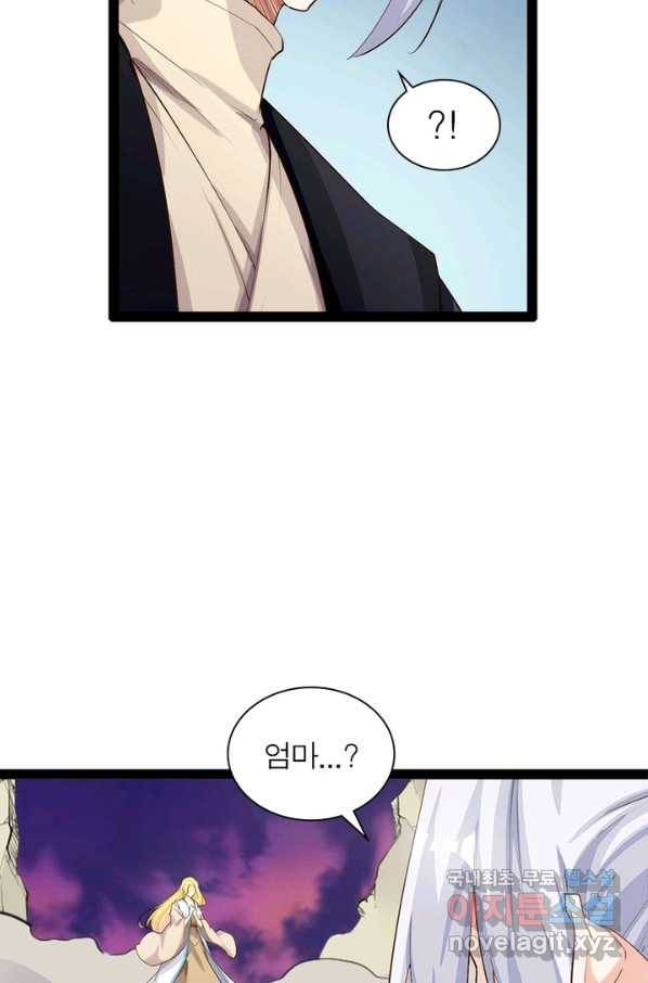 천계구매대행 109화(완결) 11