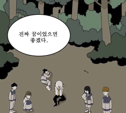 1학년 9반 8화 4