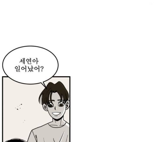 1학년 9반 8화 8