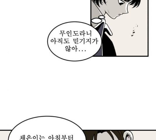 1학년 9반 8화 10