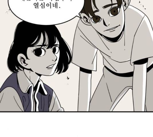 1학년 9반 8화 11