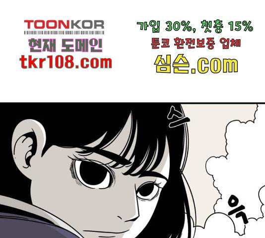 1학년 9반 8화 12