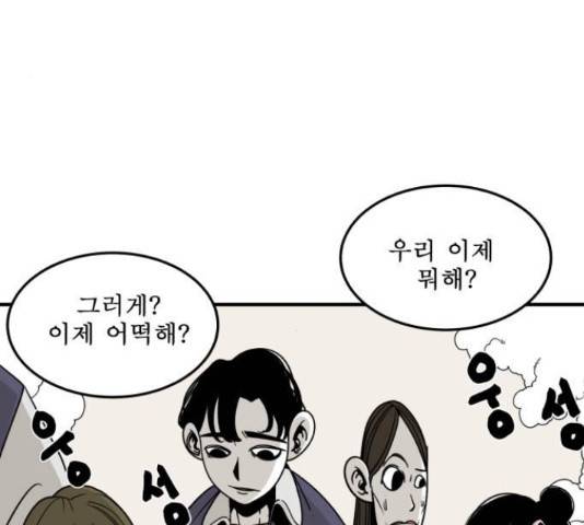 1학년 9반 8화 18