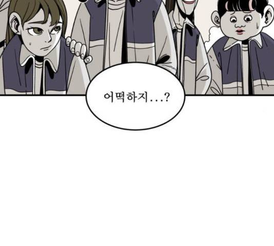1학년 9반 8화 19