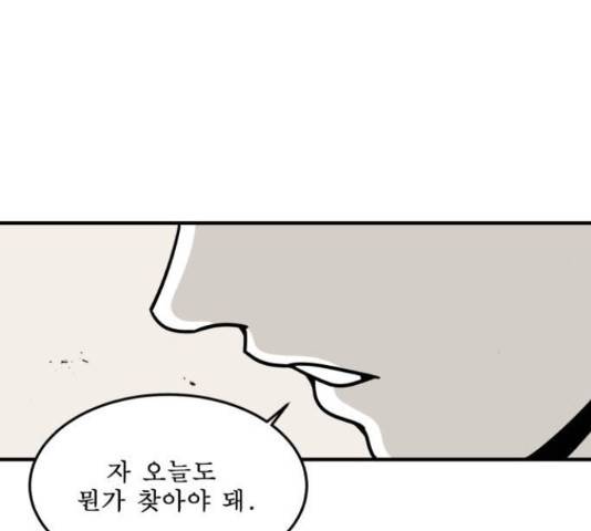 1학년 9반 8화 20