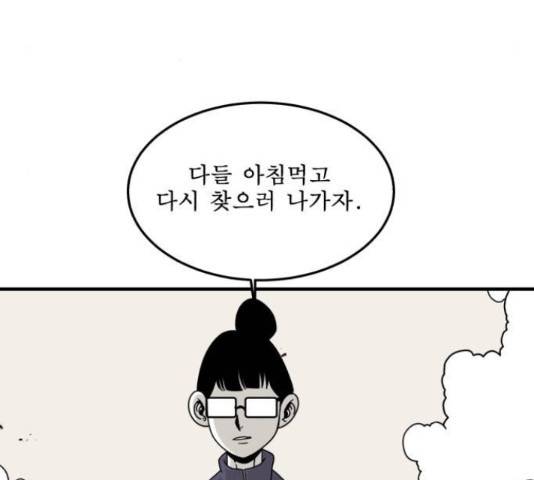 1학년 9반 8화 23