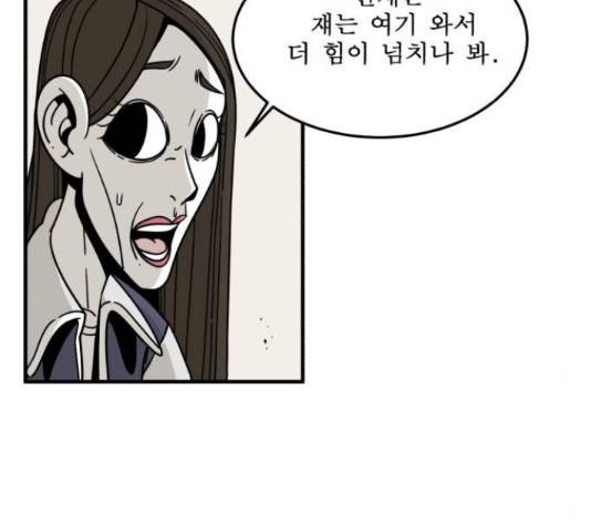 1학년 9반 8화 25