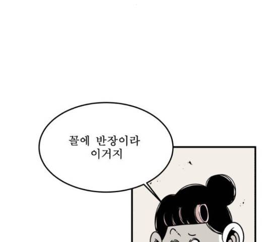 1학년 9반 8화 26