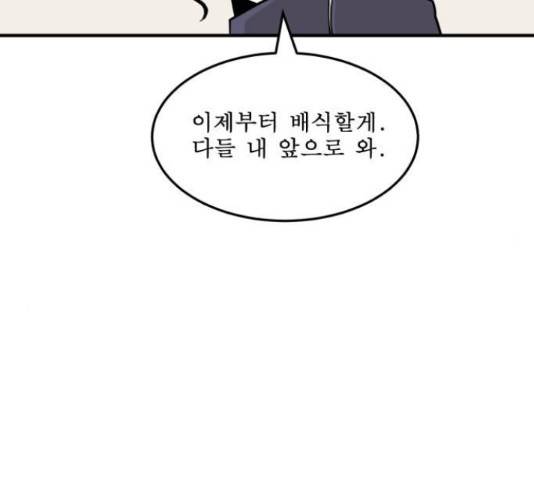 1학년 9반 8화 29