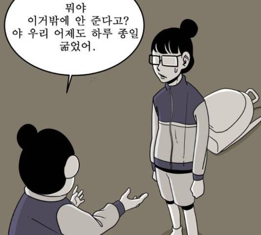 1학년 9반 8화 36