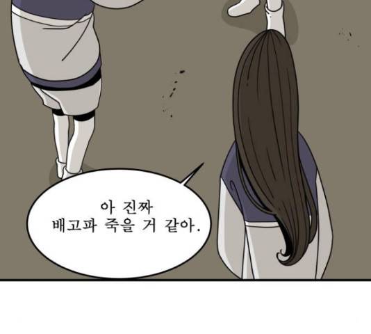 1학년 9반 8화 37