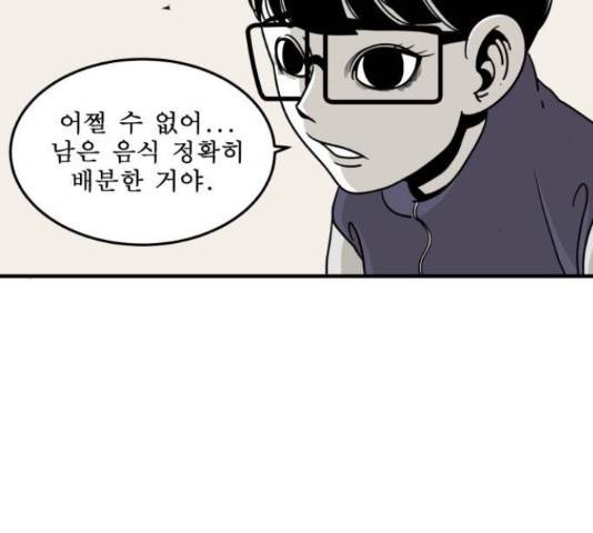 1학년 9반 8화 39
