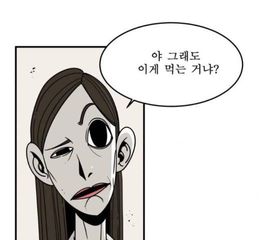 1학년 9반 8화 40