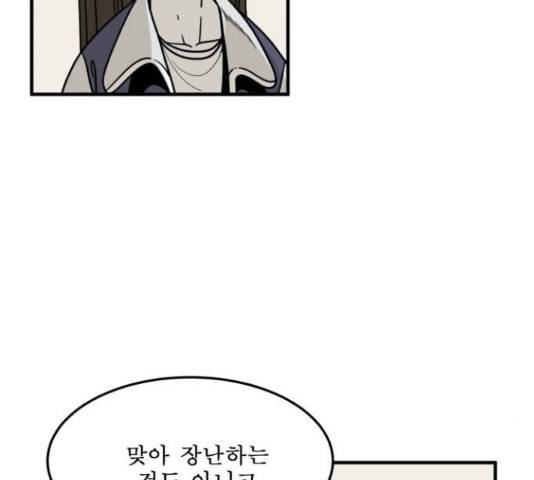 1학년 9반 8화 41