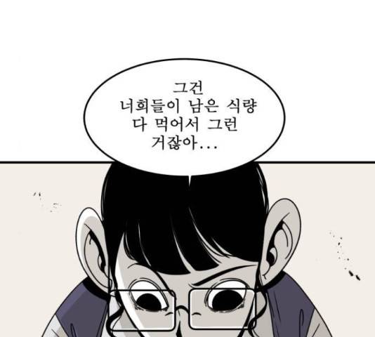 1학년 9반 8화 43