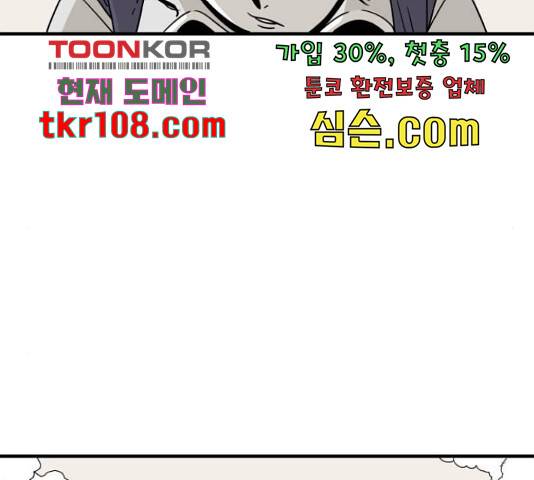 1학년 9반 8화 44