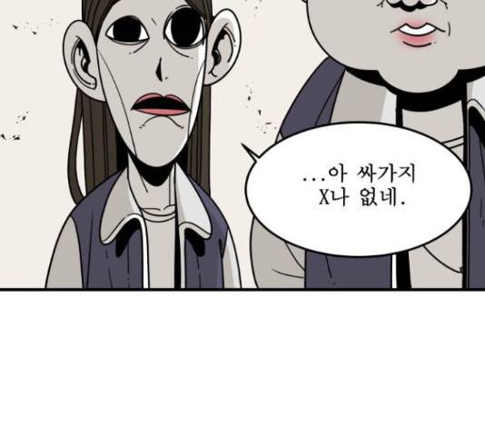1학년 9반 8화 47