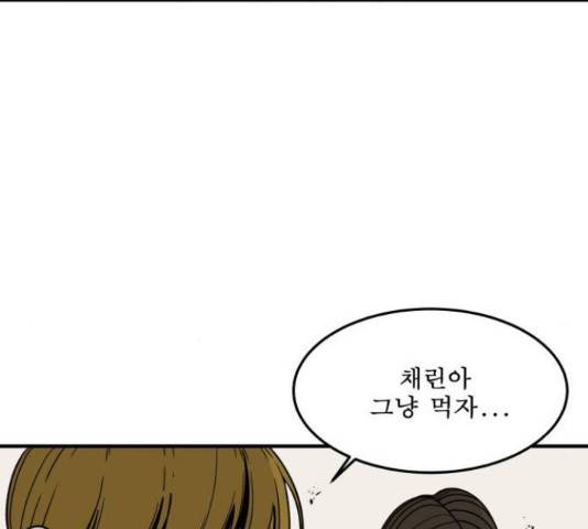1학년 9반 8화 49