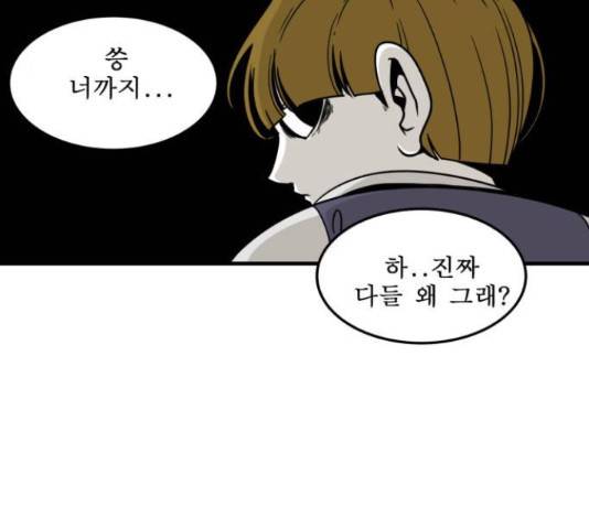 1학년 9반 8화 51