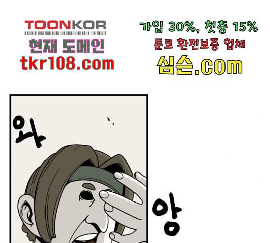 1학년 9반 8화 53