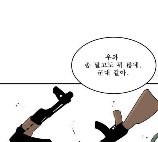 1학년 9반 8화 57