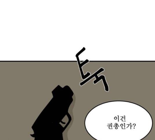 1학년 9반 8화 59