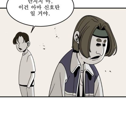 1학년 9반 8화 61
