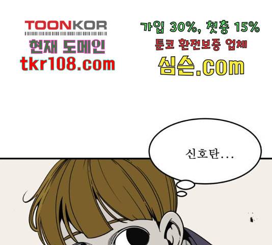 1학년 9반 8화 62