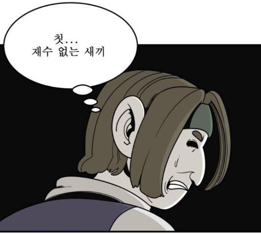 1학년 9반 8화 64