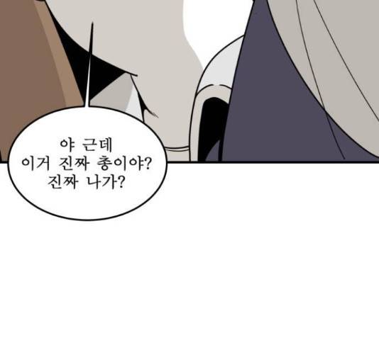 1학년 9반 8화 69
