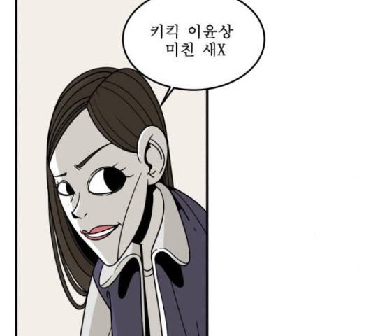 1학년 9반 8화 75