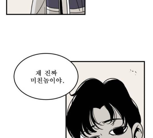 1학년 9반 8화 76