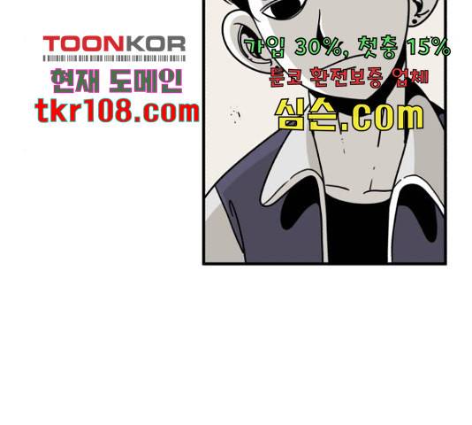 1학년 9반 8화 77