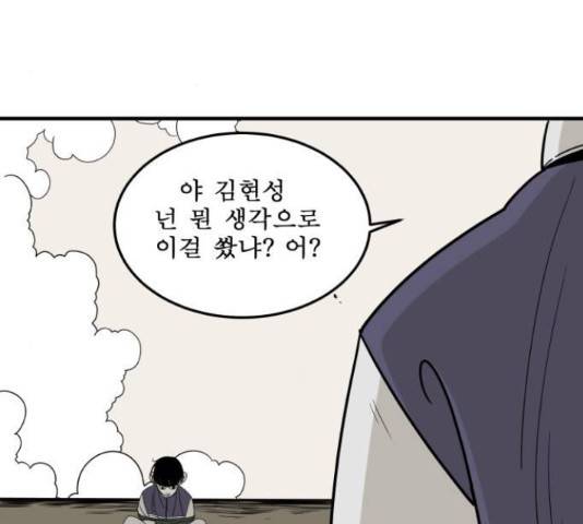 1학년 9반 8화 78