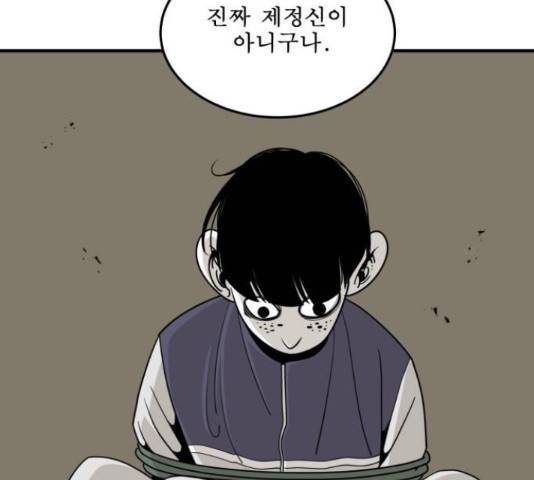 1학년 9반 8화 80