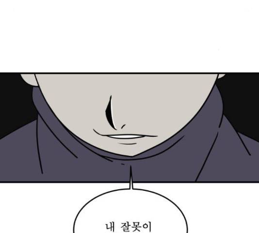 1학년 9반 8화 82