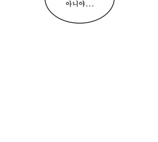 1학년 9반 8화 83