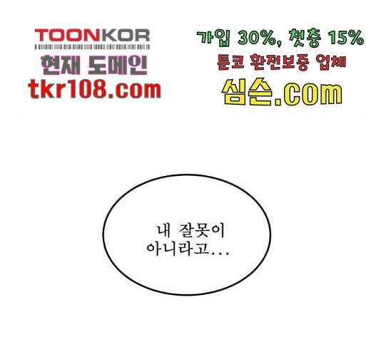 1학년 9반 8화 84