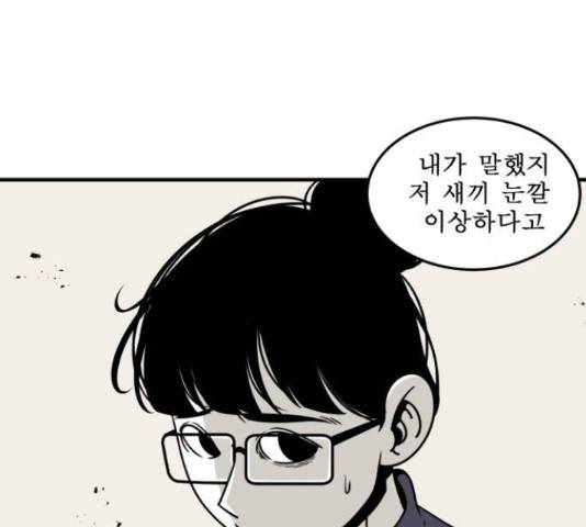 1학년 9반 8화 85