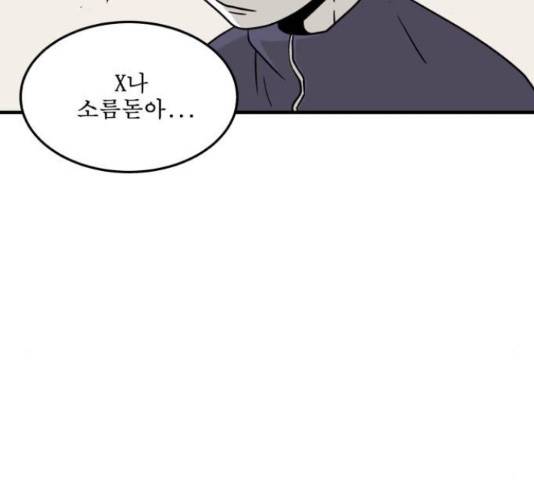1학년 9반 8화 86