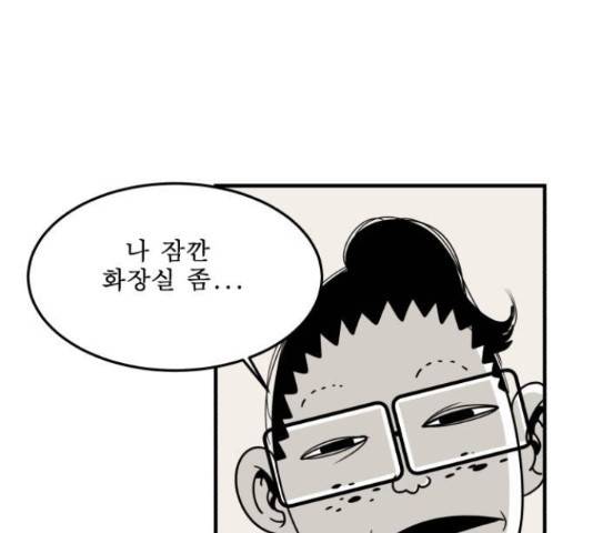 1학년 9반 8화 92