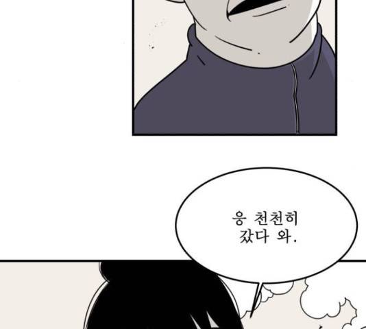 1학년 9반 8화 93