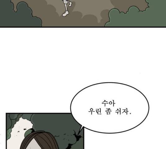 1학년 9반 8화 103