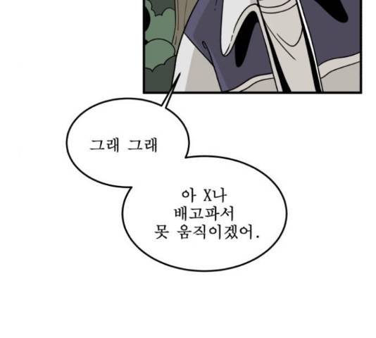 1학년 9반 8화 106