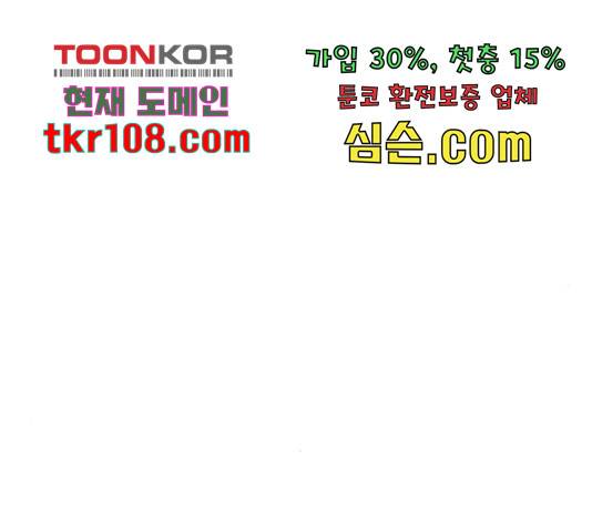 1학년 9반 8화 108