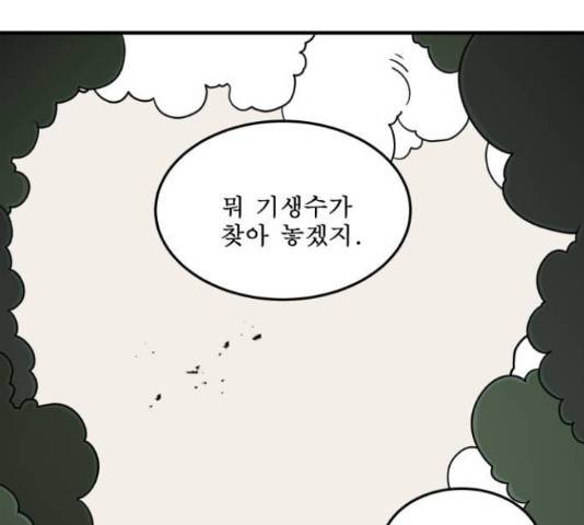 1학년 9반 8화 109