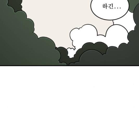 1학년 9반 8화 110